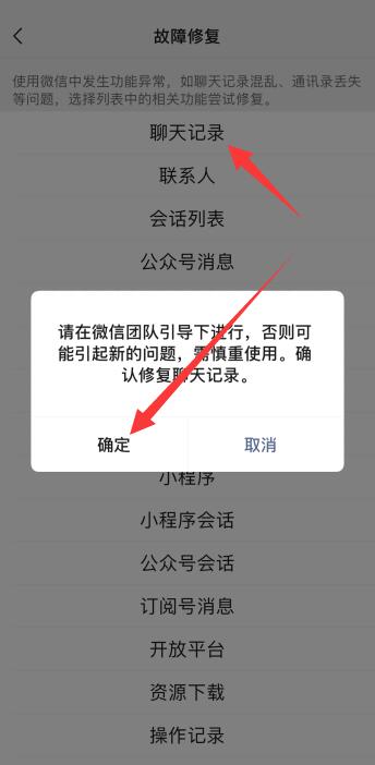 iphone微信聊天记录误删怎样恢复