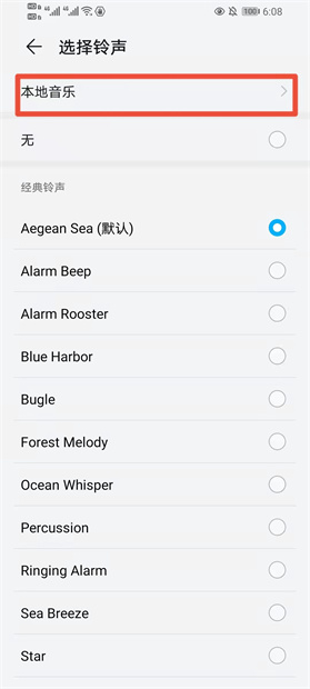 荣耀手机怎样自定义闹钟铃声