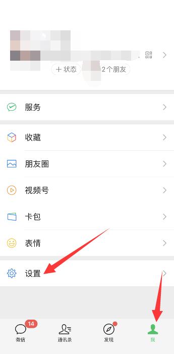 为什么设置微信铃声手机一直震动