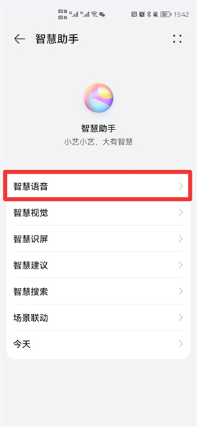 华为ai电话助理在哪里设置