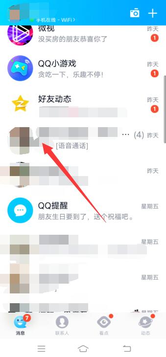 qq群怎样转让群主