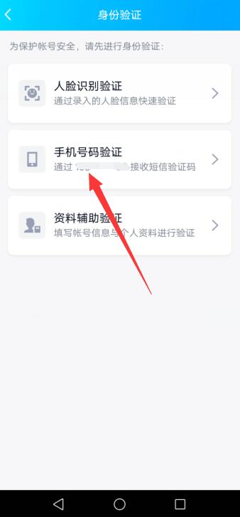 qq怎样看自己的密码