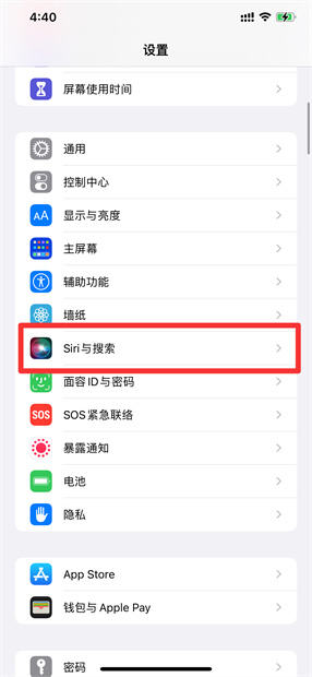 为什么锁屏唤醒不了Siri