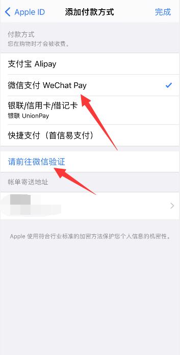 苹果微信没有绑定银行卡怎样支付