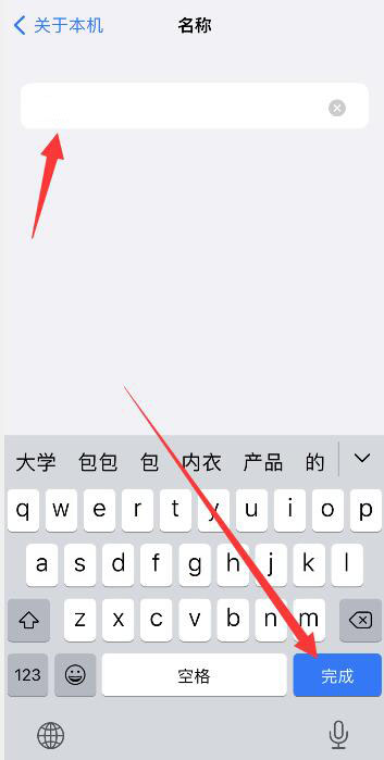 怎样设置iphone的主人是谁