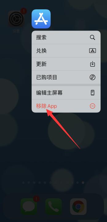 ios15怎样随意摆放图标