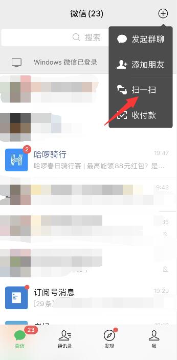 微信支付怎样弄