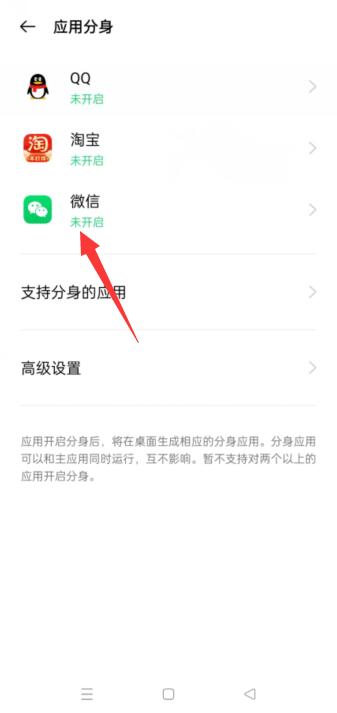 怎样设置两个微信桌面