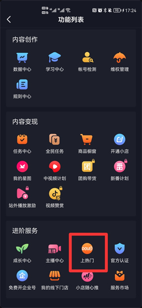 抖加的钱怎样退回来