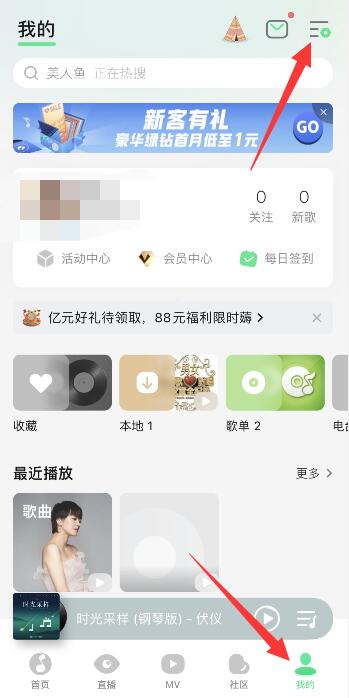 qq音乐怎样无缝切歌