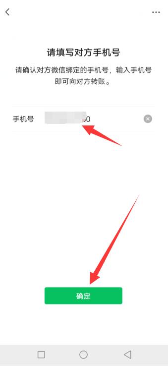 微信无需接收转账怎样发