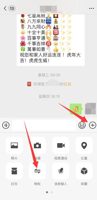 微信怎样查看单向好友