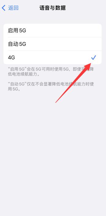 苹果13插4G卡显示5G