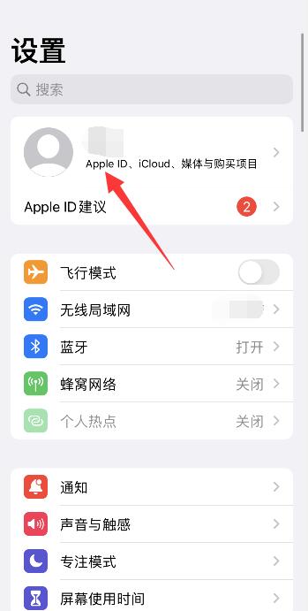 iphoneid密码更改