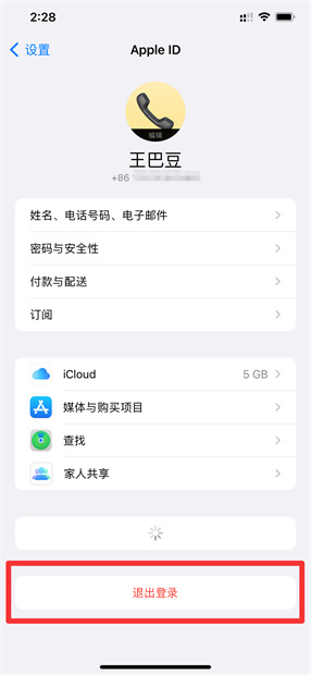 icloud密码忘了怎样退出账号