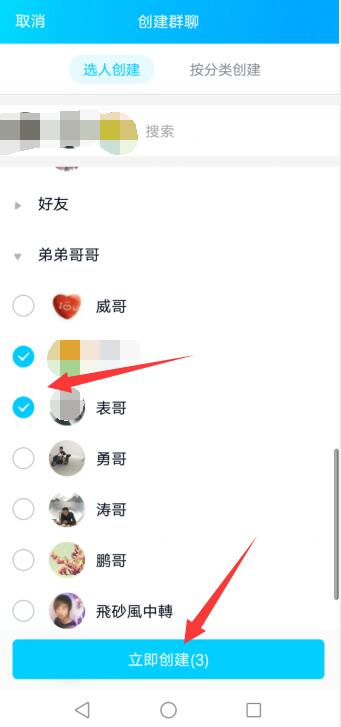 qq怎样建群