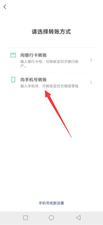 微信无需接收转账怎样发