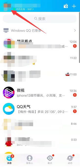 qq收藏里的图片误删了该怎样恢复?