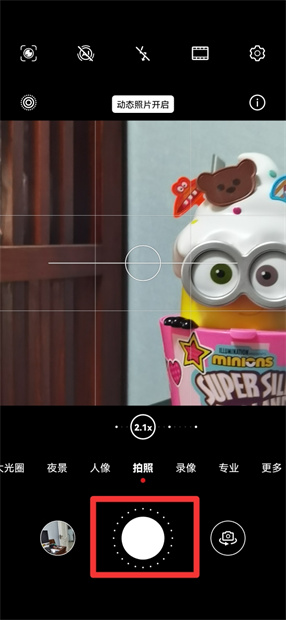 华为动态照片怎样拍久一点
