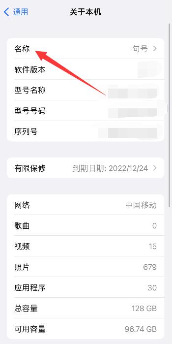 怎样设置iphone的主人是谁