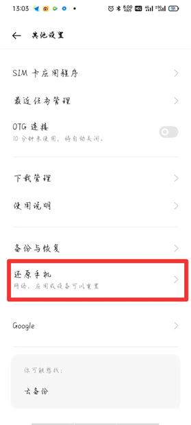 oppor9s怎样恢复出厂设置