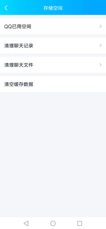 qq怎样深度清理内存