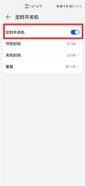 华为手机不用电源键怎样关机