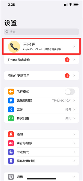 icloud密码忘了怎样退出账号