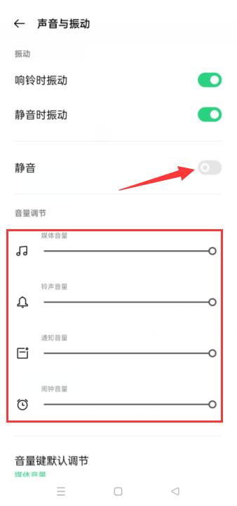 oppo手机没有声音怎样恢复正常