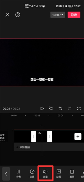 剪映怎样局部消音