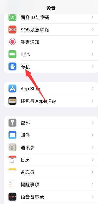 iphone防丢失怎样设置