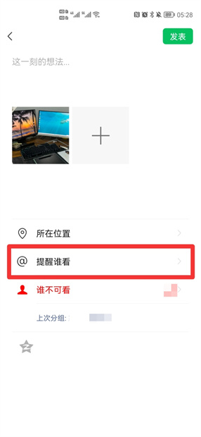 朋友圈怎样@好友名字让所有人看见
