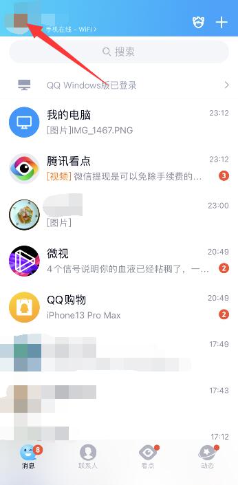 qq王者战绩怎样关闭