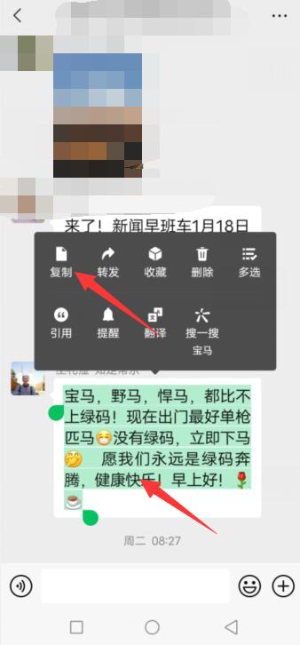 微信文字折叠怎样关闭