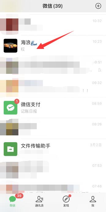 微信背景模糊怎样解决