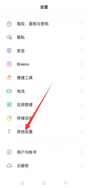 oppor15耳机模式怎样关闭