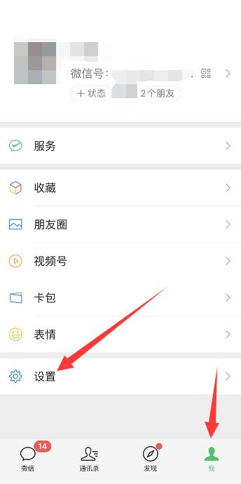 知道微信号为何添加不了朋友