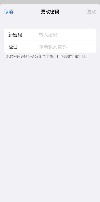 iphoneid密码更改