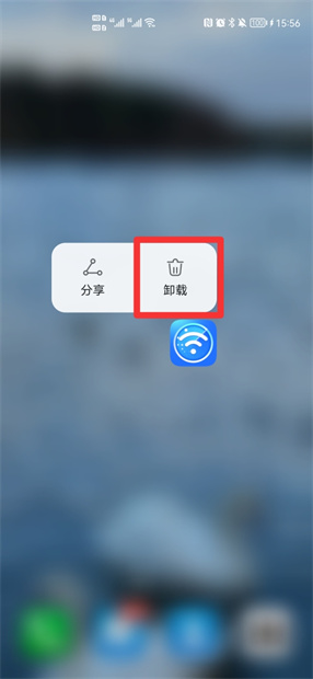 华为手机雷达wifi怎样卸载