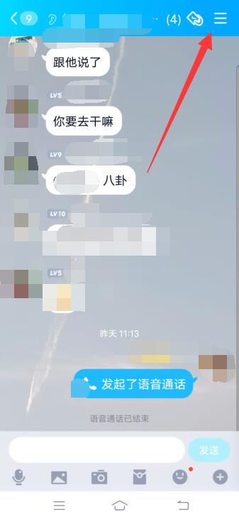 qq群怎样转让群主