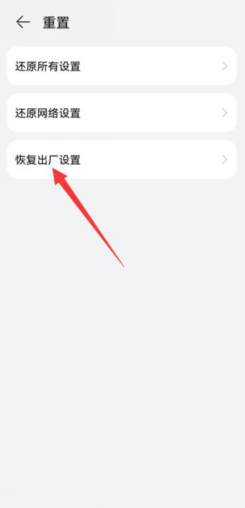华为手机强制恢复出厂设置在哪里