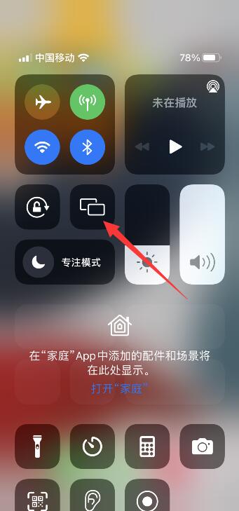 苹果同一wifi下无法投屏