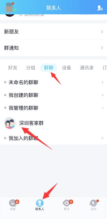 qq怎样不加好友发消息