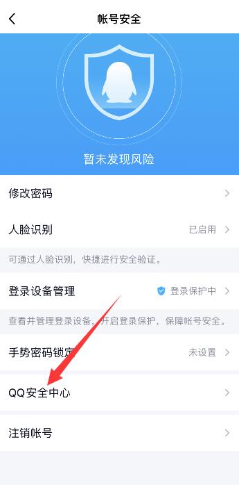 qq实名认证和游戏认证不一样怎样办