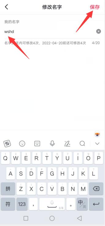 抖音昵称怎样修改