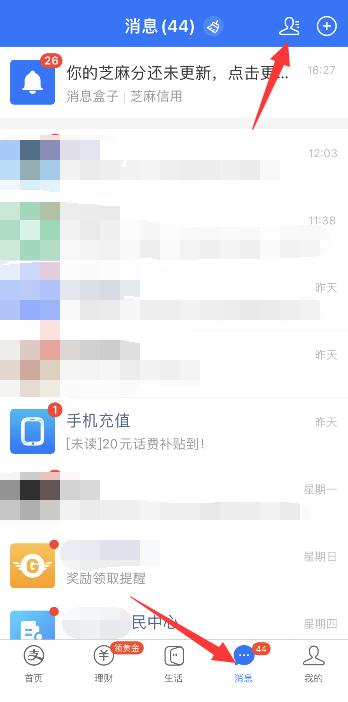 对方把我支付宝拉黑了怎样办