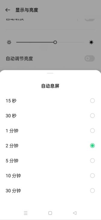 oppo手机锁屏时间怎样设置