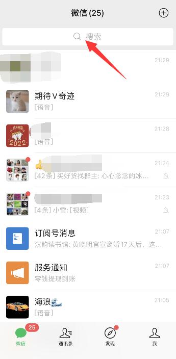 微信添加好友时的自我介绍怎样设置