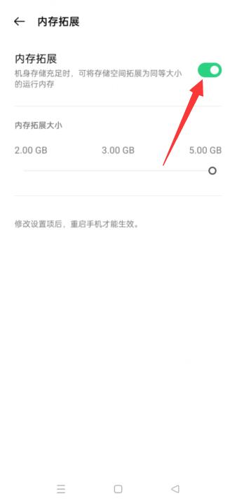怎样让oppo手机内存扩大