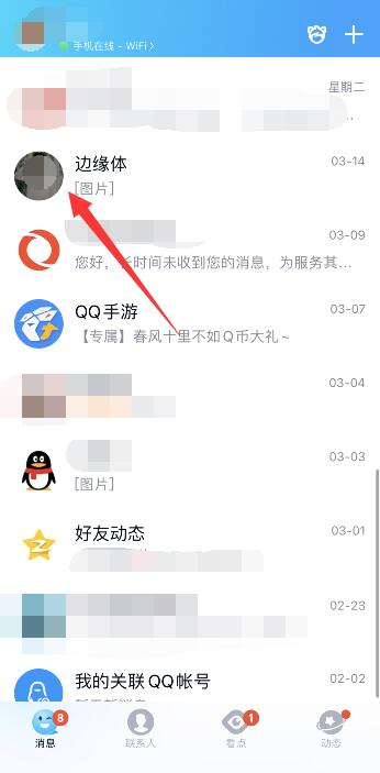 qq密友值在哪看